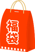 福袋